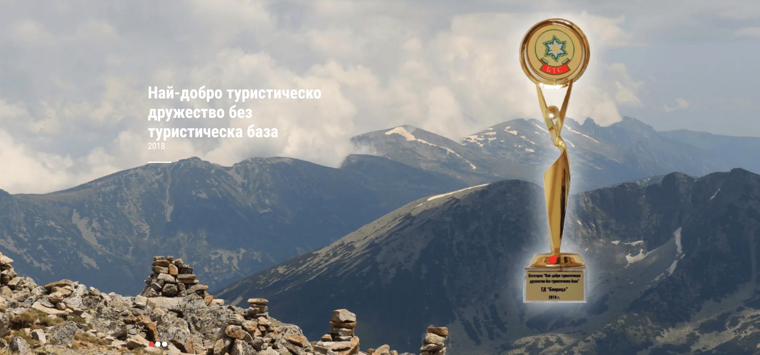 Сбирка на ТД „Боерица“ 11.05.2021г. (Вторник)